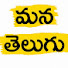 3TgkYtBo18I-channel-avatar-Mana Telugu - మన తెలుగు