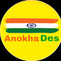 Anokha Des logo