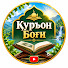 QTCfEFuFvrM-channel-avatar-Қуръон Боғи