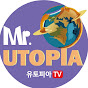 유토피아TV-유토피아빌리지
