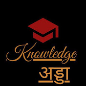 KNOWLEDGE ADDA BY HARSH SIR