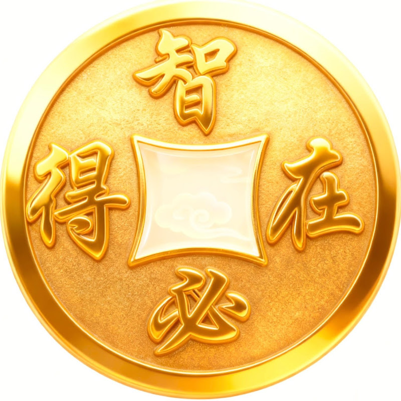 智在必得 Logo