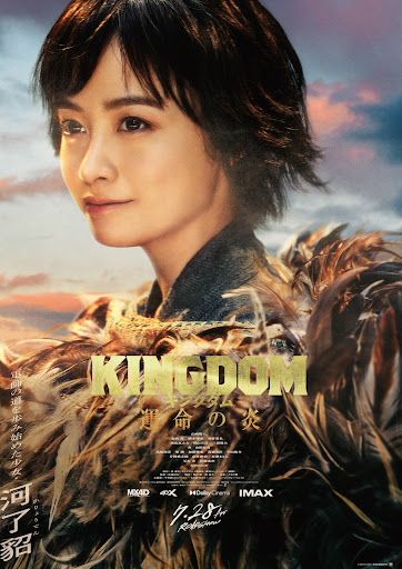 河了貂＞キャラクタービジュアル解禁！／ 🎬7月28日(金)公開｜映画