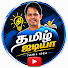HvZ-xgOqaTM-channel-avatar-Tamilidea