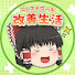 38SLxQYoLqg-channel-avatar-コレステロール改善生活【ゆっくり解説】