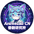 wG5YMOB0JhA-channel-avatar-番剧研究所 AnimeLab CN