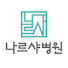 Dm8xUIr0zkY-channel-avatar-부산 어깨중점 나르샤병원