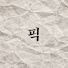 Jhjy-cJ11Mg-channel-avatar-픽Peak