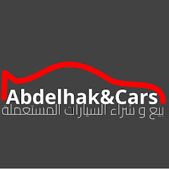 Abdelhak&Cars -بيع وشراء السيارات المستعملة 