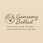 AI 감성 트로트 발라드(GamSeong Ballad & Trot) logo