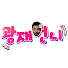 bU3RQMjYhnk-channel-avatar-광재언니