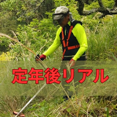 定年後のリアル暮らしチャンネルアイコン画像