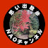0NsofY2w4ME-channel-avatar-思い出散歩