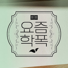 요즘학폭