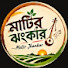 CNmsHK943zc-channel-avatar-মাটির ঝংকার