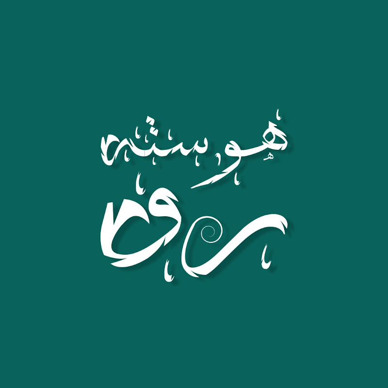 Hostaro | Rural Life 