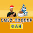 prOtkQLgz-g-channel-avatar-(НЕ ИЛЬДАР) СМЕХ-ПОДБОР