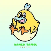 カネオタメル