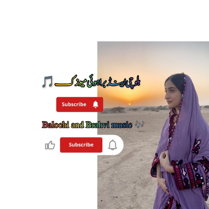 Balochi & Brahvi Music 🎶