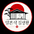 pNtkpyVEVMc-channel-avatar-일본식 집생활 and 10 more