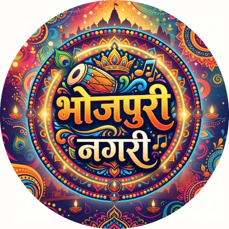 Bhojpuri Nagri