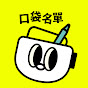 黃飛龍的反應 logo