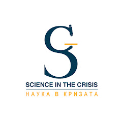 Наука в кризата - Science In The Crisis