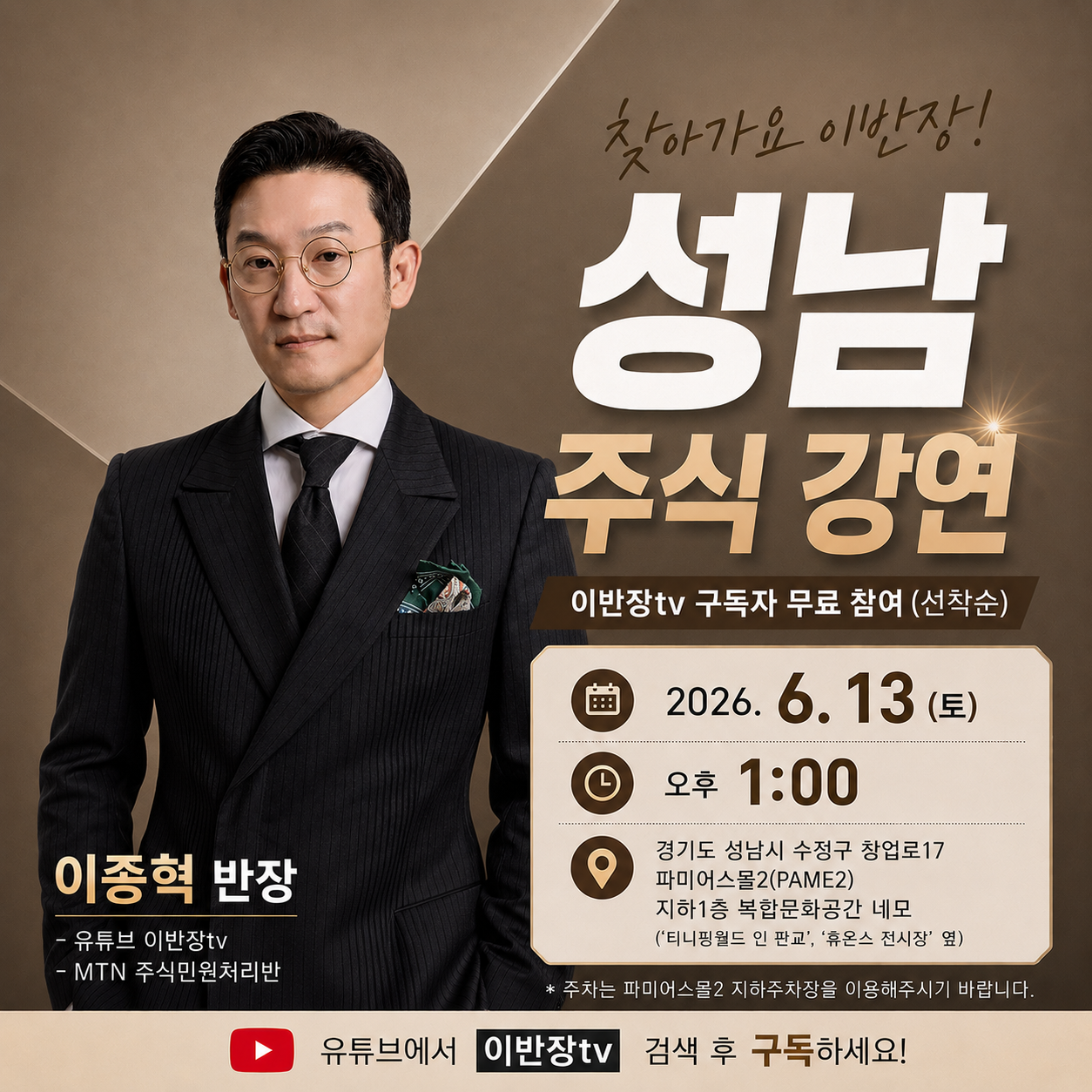 Post from 이반장tv