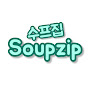 Soupzip 수프집 채널 이미지