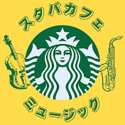 STARBUCKS CAFE MUSIC
