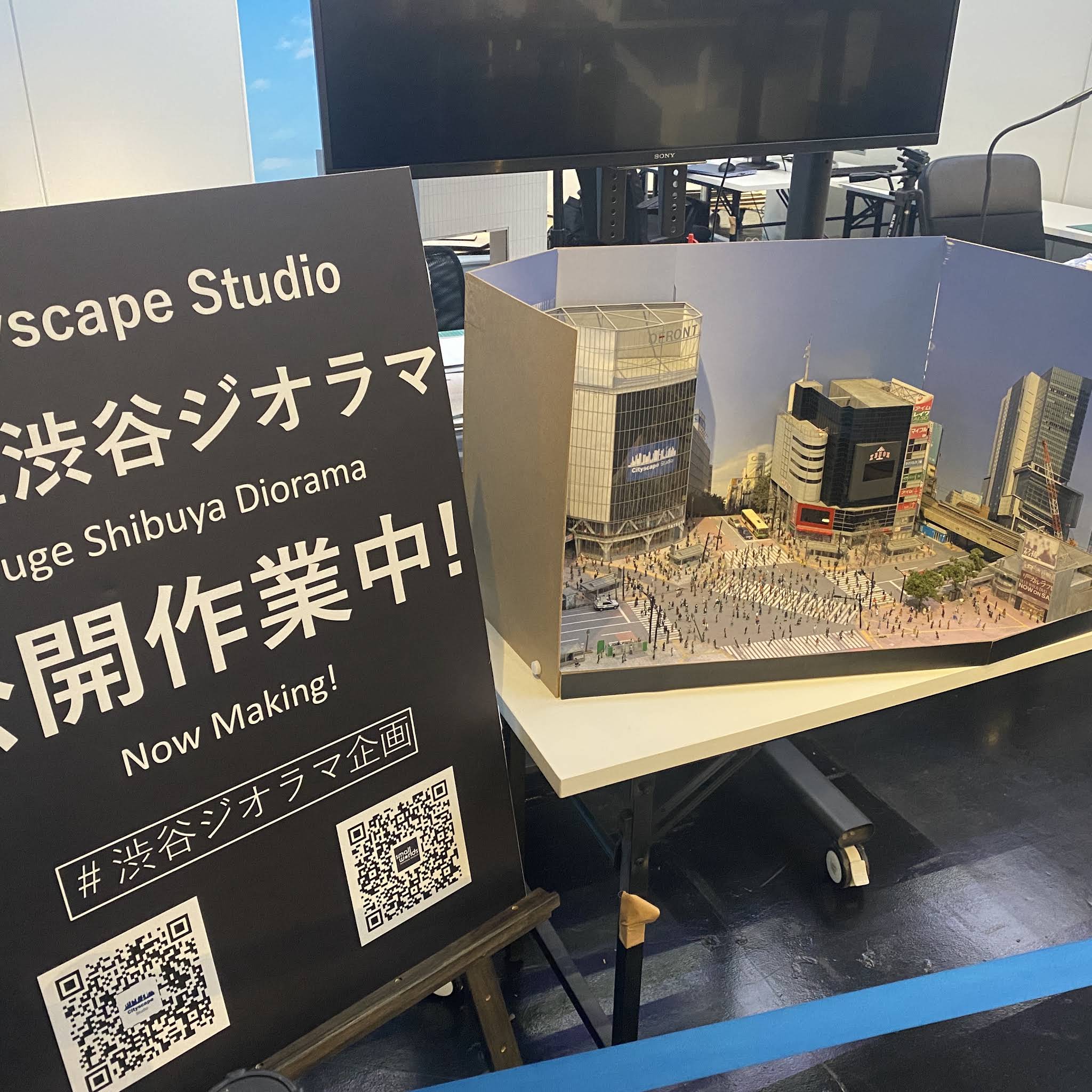Post from Cityscape Studio シティスケープスタジオ