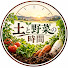 QvJbavEdj4M-channel-avatar-土と野菜の時間