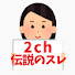 ua2P2OXFmpw-channel-avatar-2ch面白しゅらばなし