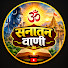 4Z9Q-z9K2gg-channel-avatar-Dharmik sanatan vaani