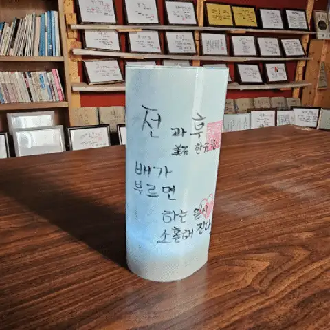 미석한글문학관