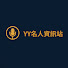 YVm8HsfJeGw-channel-avatar-YY名人資訊站