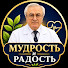 JJwdBhHtobY-channel-avatar-Мудрость и Радость and Секрет Долголетия 60+