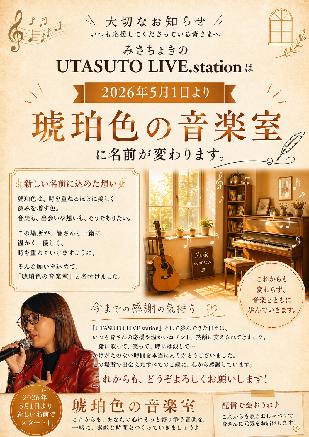 ♪琥珀♪プロフ必読 YouTube