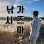 낚시가즈아