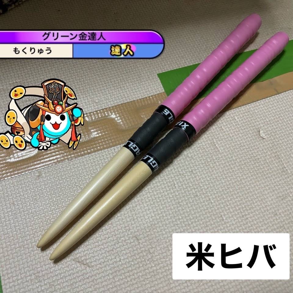 【太鼓の達人】マイバチ teamPGX ※極上朴 太鼓の達人】マイバチ teamPGX❣️限定品❣️ - メルカリ