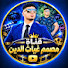 ZyM03XxWRnU-channel-avatar-قناه غياث الدين مصمم 