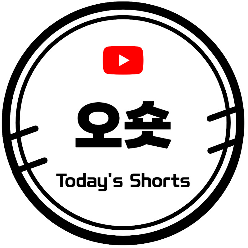 오숏 : 오늘도 쇼츠