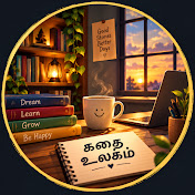 Kathai Ulagam