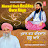 Sant Baba Jaswinder Singh Ji - Topic