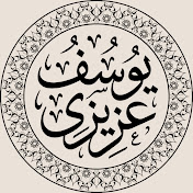Yusuf Azizi | يوسف عزيزي