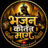 GgglmYeoPs8-channel-avatar-bhajankirtanofficial