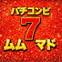 x-8LjIGmSbA-channel-avatar-パチコンビ【ムム･マド】
