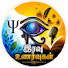QkEheRd_xGI-channel-avatar-Iravu Unarvugal