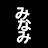 みなみゆーすけ