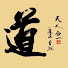 jo9qEhKaOWg-channel-avatar-曾老師講國學